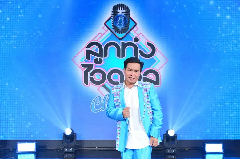 ลูกไอดอล Charity นำทัพศิลปิน ศาล สานศิลป์ - มนต์สิทธิ์ คำสร้อย - เวียง นฤมล - ข้าวทิพย์ ธิดาดิน - คิง ณภัทร ตบเท้ามามอบความสุขผ่านเพลงสุดฮิตติดหู