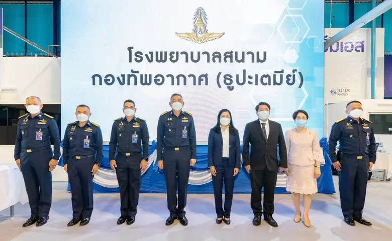 BDMS และมูลนิธิเวชดุสิตฯ  ส่งมอบโรงพยาบาลสนามบีดีเอ็มเอส สนามกีฬา ทอ. (ธูปะเตมีย์) พร้อมระบบและอุปกรณ์ทางการแพทย์ให้กองทัพอากาศ