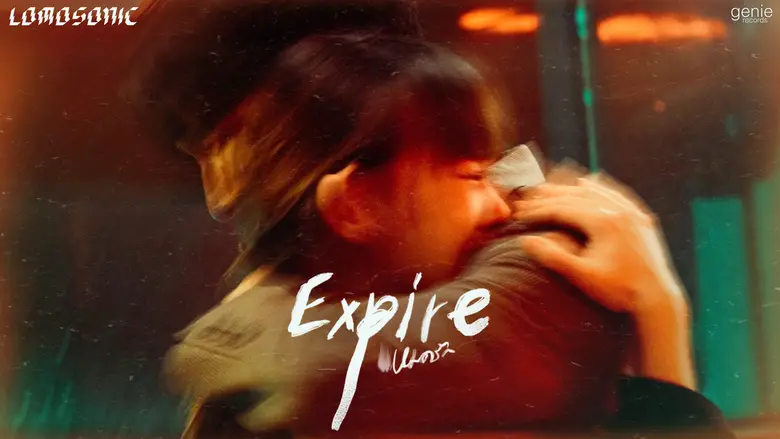 เคยรักกันมากแค่ไหน ก็เสียใจเท่านั้น! LOMOSONIC หวัง "หมดรัก (EXPIRE)" ดามใจคน...รักหมดอายุ