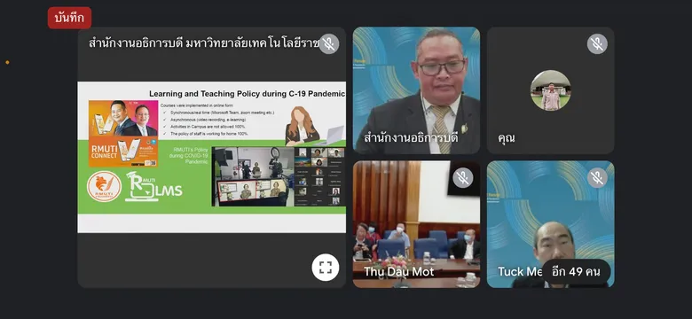 มทร.อีสาน ประชุมร่วมอธิการ 16 มหาวิทยาลัยในเอเชีย แลกเปลี่ยนวิสัยทัศน์การบริหารจัดการมหาวิทยาลัยหลังวิกฤตโควิด-19