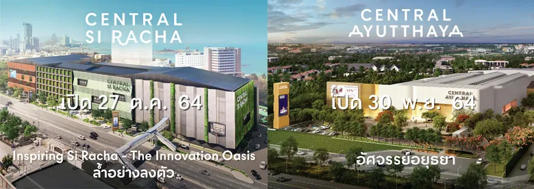"เซ็นทรัลพัฒนา" ผู้นำนวัตกรรมคุณภาพกรองอากาศในศูนย์การค้า ชู 'SMART & HEALTHY BUILDING' อัพเกรดระบบปรับอากาศและกรองอากาศ เพื่อให้มีอากาศสะอาดหมุนเวียนภายในศูนย์การค้ามากที่สุด ให้ลูกค้ามั่นใจเมื่อมาใช้บริการ