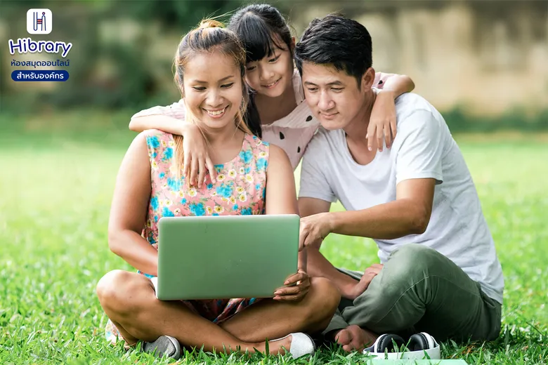 ข่าวดี 33 ห้องสมุดประชาชน เปิดให้อ่าน อีบุ๊ก ฟรี กว่า 1,000 หัว ผ่านแอปพลิเคชัน ไฮบรารี่ ระบบห้องสมุดองค์กรที่สมบูรณ์ที่สุดของไทย
