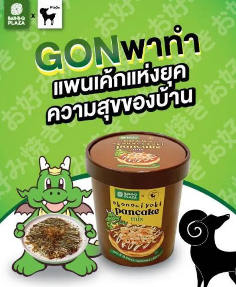 บาร์บีคิวพลาซ่า จับมือ อาฟเตอร์ยู เปิดตัวไอเทมความอร่อย "แป้งโอโคโนมิยากิ GON X After You"