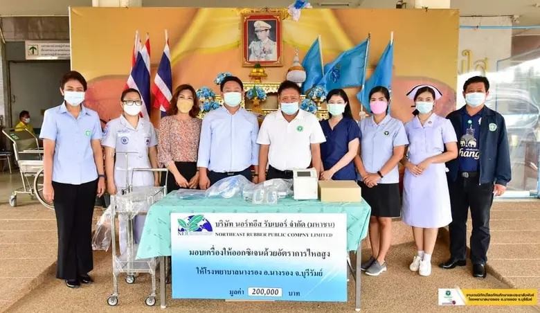NER มอบครุภัณฑ์ทางการแพทย์