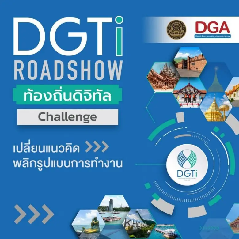 โครงการขับเคลื่อนการพัฒนาท้องถิ่นดิจิทัล 2564 ประสบความสำเร็จอย่างยิ่งใหญ่ ด้วยผลงานสุดยอดนวัตกรรมจากหน่วยงานองค์กรปกครองส่วนท้องถิ่นทั่วประเทศ