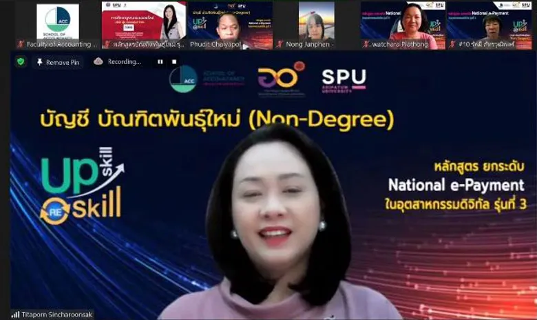 บัณฑิตพันธุ์ใหม่ คณะบัญชี ม.ศรีปทุม ศึกษาดูงานออนไลน์ บริษัท ฟู้ด อีควิปเม้นท์ จำกัด