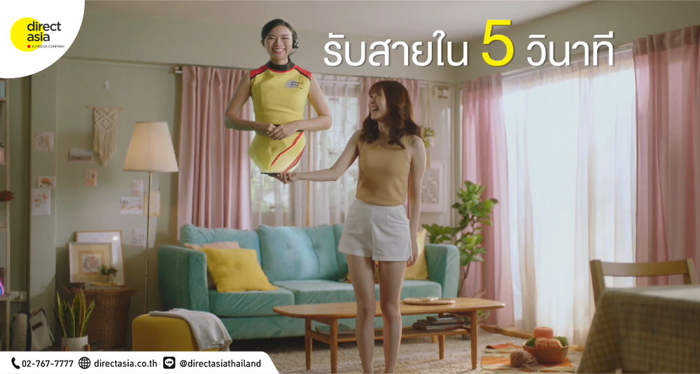 สุดปัง! ภาพยนตร์โฆษณาใหม่ล่าสุดจาก DirectAsia ชุด 'ความสัมพันธ์ออนไลน์' ชูจุดเด่น "รับสายไวภายใน 5 วินาที โทรกลับไวภายใน 30 วินาที ถึงที่เกิดเหตุไว 30 นาที และการซ่อมจนกว่าจะพอใจ"