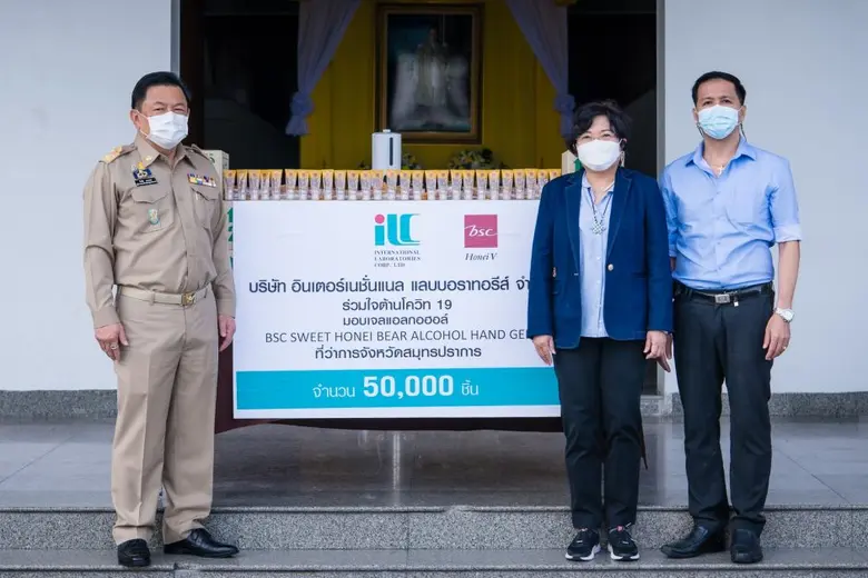 ILC มอบเจลแอลกอฮอล์ ส่งความห่วงใยให้พี่น้องชาวสมุทรปราการ