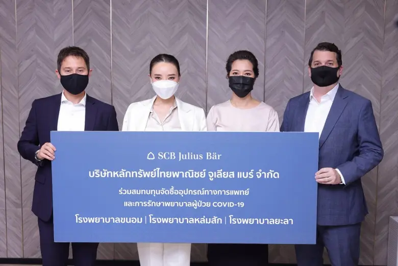 ไทยพาณิชย์ จูเลียส แบร์ ร่วมส่งกำลังใจสู้วิกฤตโควิด-19  มอบอุปกรณ์ทางการแพทย์ แก่ 3 โรงพยาบาลส่วนภูมิภาค