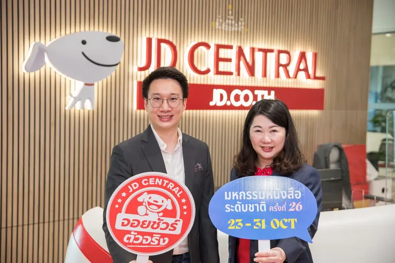 JD CENTRAL เปิดประสบการณ์ช้อปปิ้งหนังสือออนไลน์ ในมหกรรมหนังสือระดับชาติ ครั้งที่ 26  จัดเต็มส่วนลดสูงสุด 70%