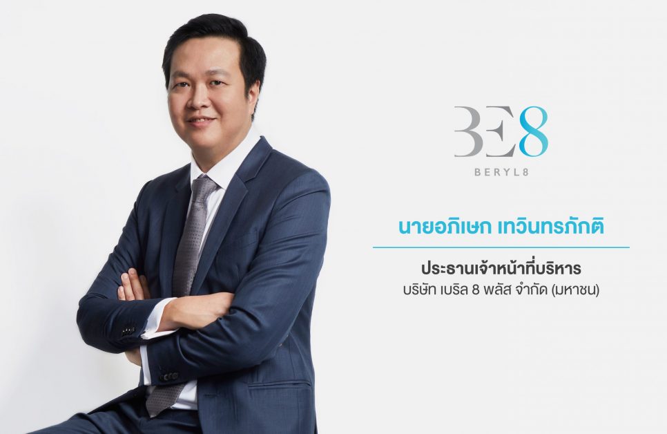 'BE8' เคาะราคาขาย IPO ที่ 10.00 บาทต่อหุ้น เตรียมเปิดจองซื้อ 27-29 ต.ค.นี้ ปักธงเป็นผู้นำขับเคลื่อนการทำ Digital Transformation แห่งอาเซียน