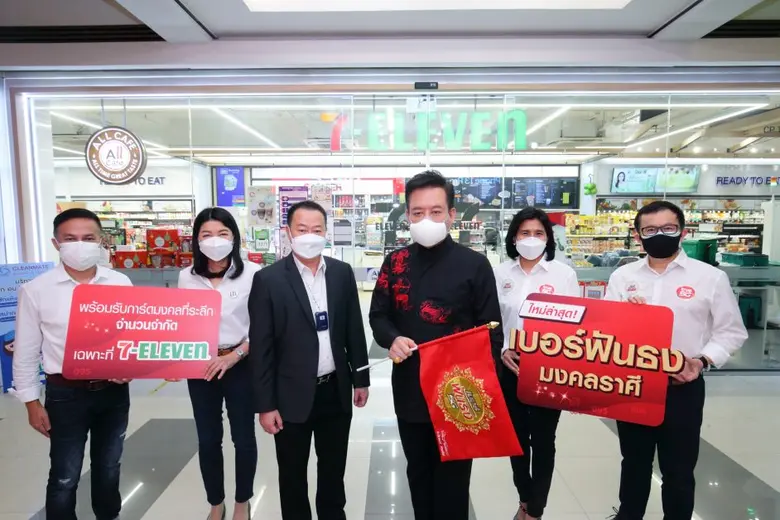 ต่อยอดความสำเร็จ "เบอร์ฟันธง มงคลราศี" ...ทรูมูฟ เอช ร่วมกับ ซีพี ออลล์  และอาจารย์ลักษณ์ ราชสีห์