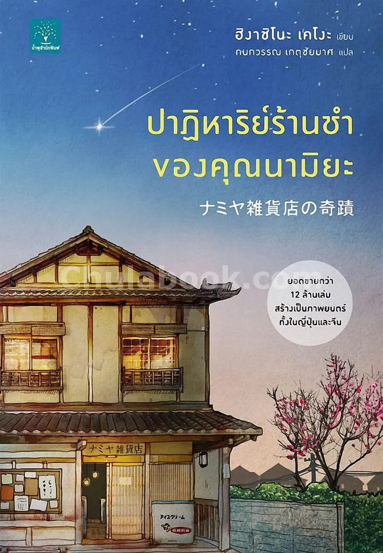 ลาซาด้า จับมือ PUBAT กวาดหนังสือกว่า 80,000 เล่มมาวางขายออนไลน์ พร้อมเปิดลิสต์หนังสือน่าอ่าน! จากมหกรรมหนังสือระดับชาติ Hybrid Bookfair 2564