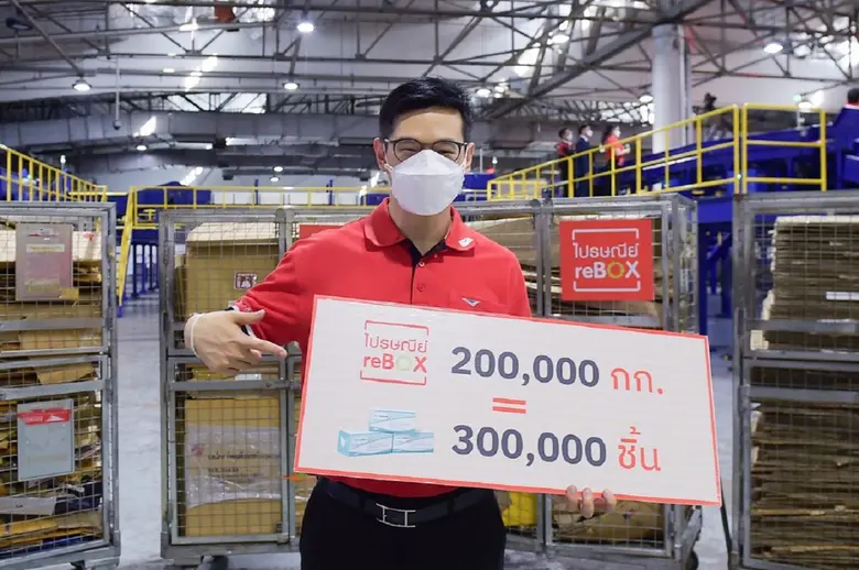 "ไปรษณีย์ reBOX" ทะลุ 200,000 กก. เตรียมเปลี่ยนเป็นแมสก์ 300,000 ชิ้น ส่งถึงโรงพยาบาลทั่วประเทศ