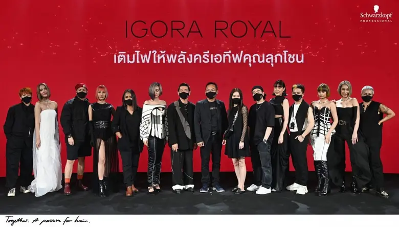 ชวาร์สคอฟ โปรเฟสชั่นแนล เปิดตัวผลิตภัณฑ์ อีโกร่า รอยัล เอ็มพาวเวอร์เมนต์ ในประเทศไทย