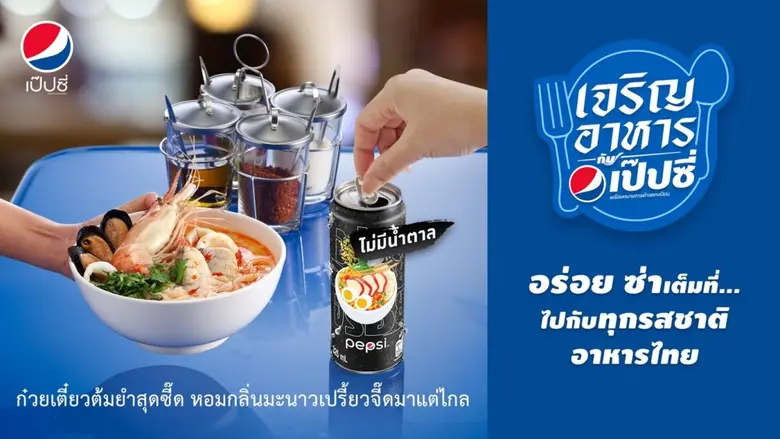 Pepsi Thailand Launches "Taste of Thailand" Food Pairing Campaign