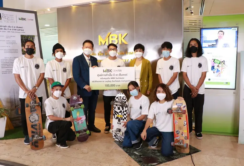 เอ็ม บี เค เซ็นเตอร์ สนับสนุน ทีม MBK Surfskate ลงแข่งขัน "Laybay Surfskate Competition"