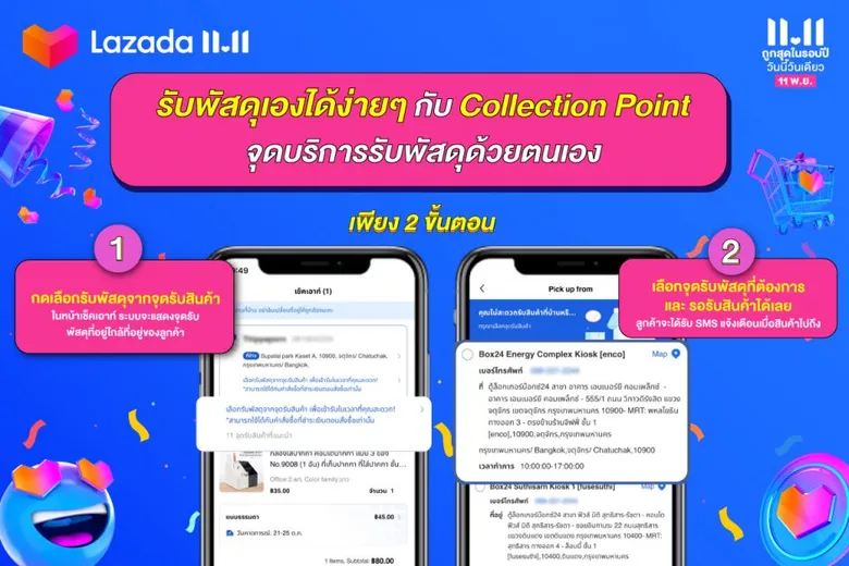ลาซาด้ายกระดับจุดบริการรับพัสดุ "Collection Point" ให้นักช้อปรับของได้สะดวก ปลอดภัย ลดความเสี่ยงได้ดียิ่งขึ้น