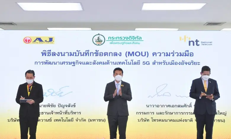 AJA ผนึกกำลัง NT ใช้ 5G กับเทคโนโลยีจาก Alibaba Cloud พัฒนา Smart City พร้อมพลิกโฉมสู่ "รัฐบาลดิจิทัล"