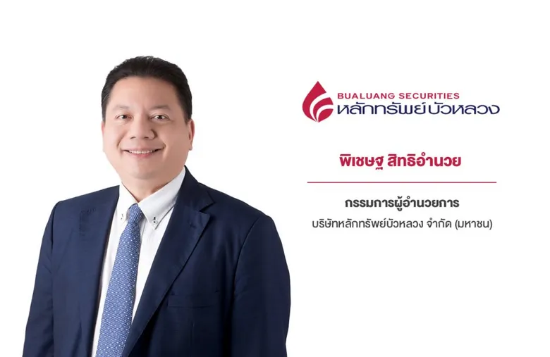 'TFM' ปักธงสู่ผู้นำในธุรกิจอาหารสัตว์น้ำและสัตว์เศรษฐกิจหลังเข้าเทรดวันแรก