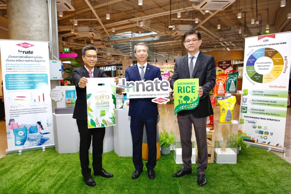 Dow Pack Guru ชี้อนาคตเทรนด์บรรจุภัณฑ์รักษ์โลกมาแรง เน้นนวัตกรรมลดโลกร้อน แก้ปัญหาขยะและสร้างความยั่งยืน