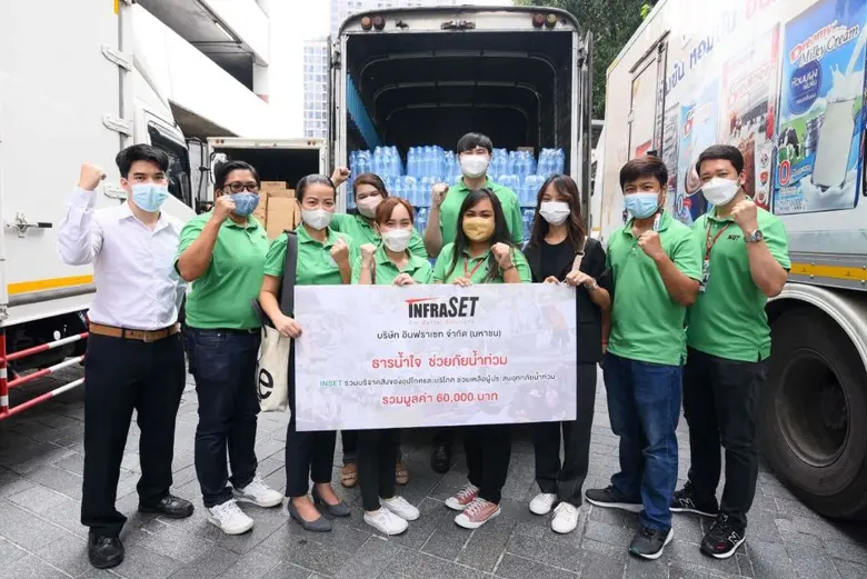 INSET ร่วมบริจาคสิ่งของอุปโภคและบริโภคช่วยเหลือผู้ประสบภัยน้ำท่วม