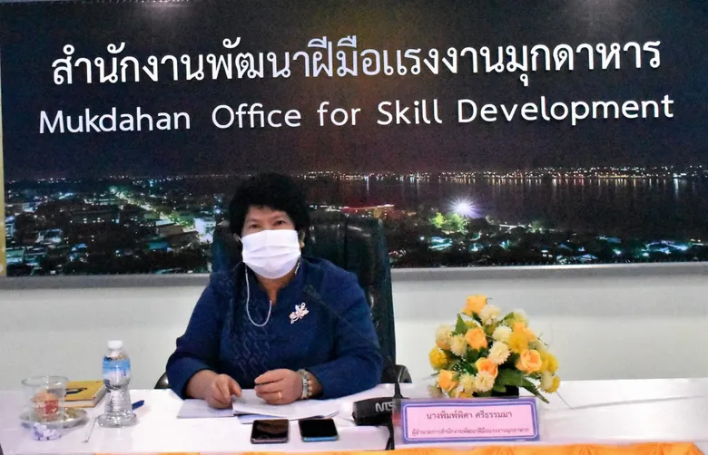 สนพ.มุกดาหาร เข้าร่วมประชุมผู้บริหารกรมพัฒนาฝีมือแรงงาน ครั้งที่ 5/2564 ผ่านวีดิทัศน์ทางไกล (Video Conference)