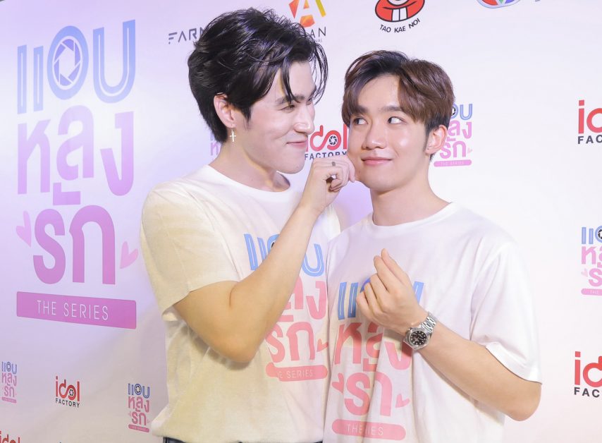 ส่องความหล่อใส หนุ่มๆ สายวาย จาก "แอบหลงรักเดอะซีรีส์"