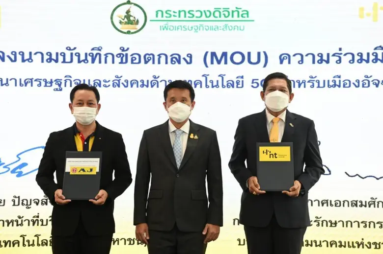 AJA ผนึกกำลัง NT ใช้ 5G กับเทคโนโลยี Alibaba พัฒนา Smart City  พร้อมพลิกโฉมสู่ "รัฐบาลดิจิทัล"