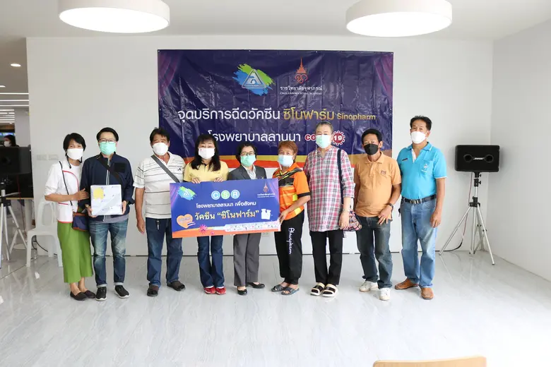 รพ.ลานนา จัดกิจกรรม CSR ฉีดวัคซีน ซิโนฟาร์ม