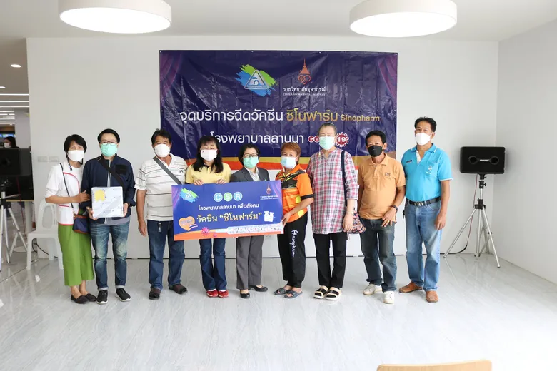 รพ.ลานนา จัดกิจกรรม CSR ฉีดวัคซีน ซิโนฟาร์ม