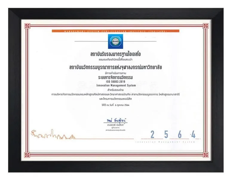 จุฬาฯ มหาวิทยาลัยแห่งแรกที่ได้รับการรับรอง การจัดการนวัตกรรมตามมาตรฐาน ISO 56002:2019
