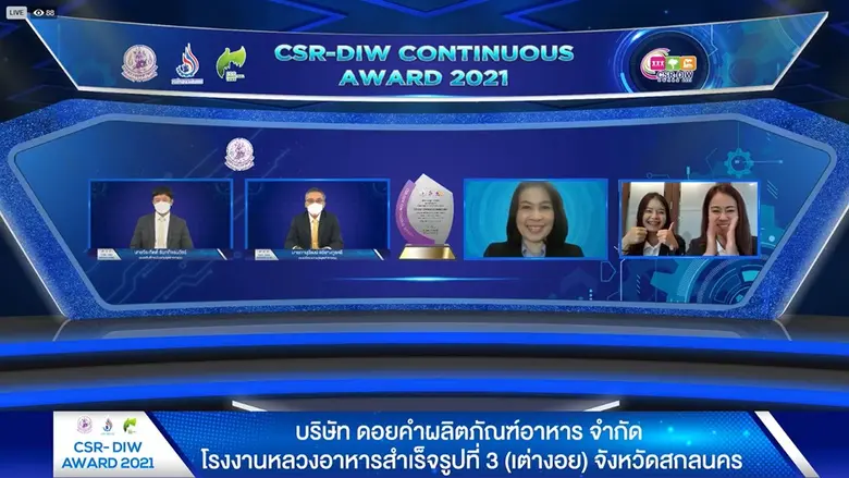 โรงงานหลวงฯ ดอยคำ ทั้ง 3 แห่ง คว้าโล่และเกียรติบัตร CSR-DIW CONTINUOUS AWARD 2021 อุตสาหกรรมที่มีความรับผิดชอบต่อสังคมและชุมชนอย่างยั่งยืน
