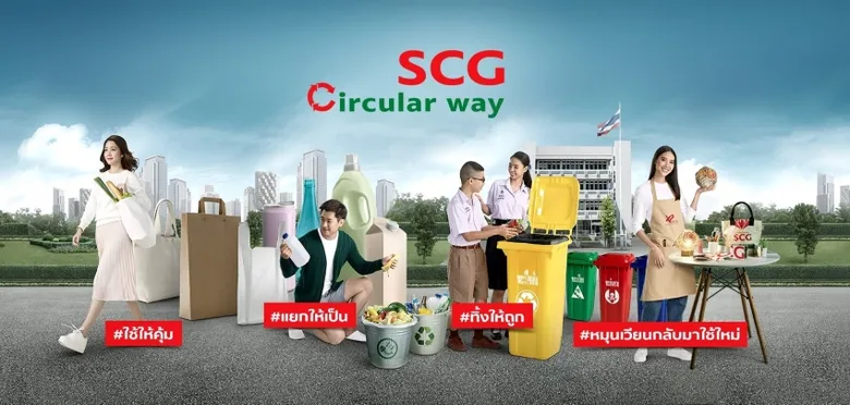 เปลี่ยนขยะให้เป็นทอง มอง Waste ให้เป็น Wealth
