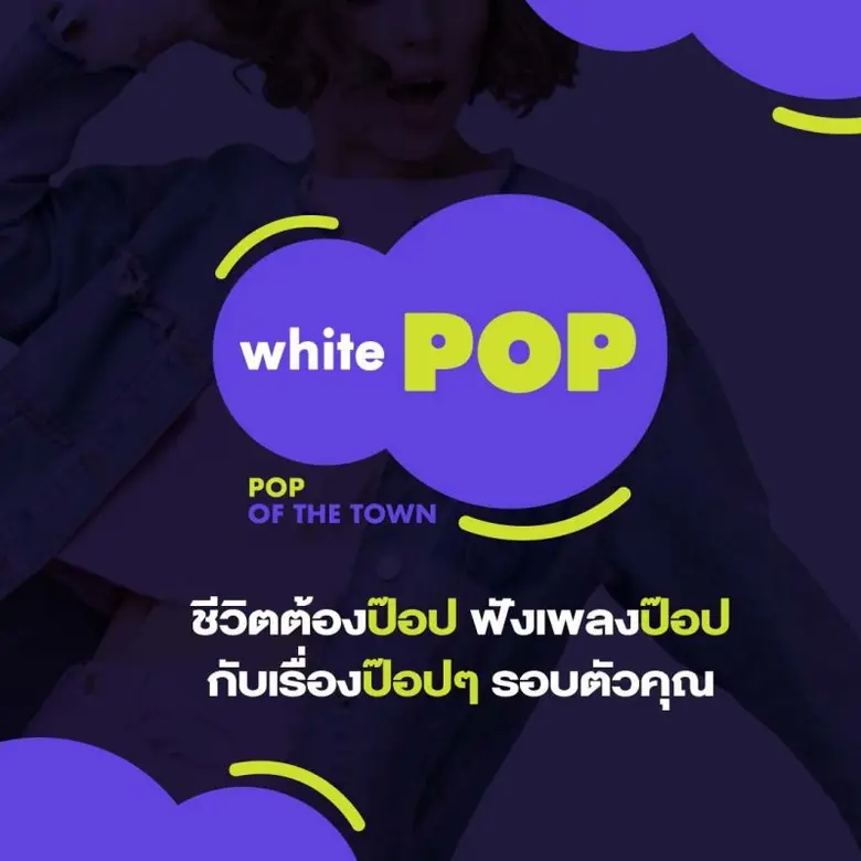 Atime จับมือ GMM สยายปีก เปิด 3 ออนไลน์ สเตชั่น เอาใจคนรักการฟังเพลง