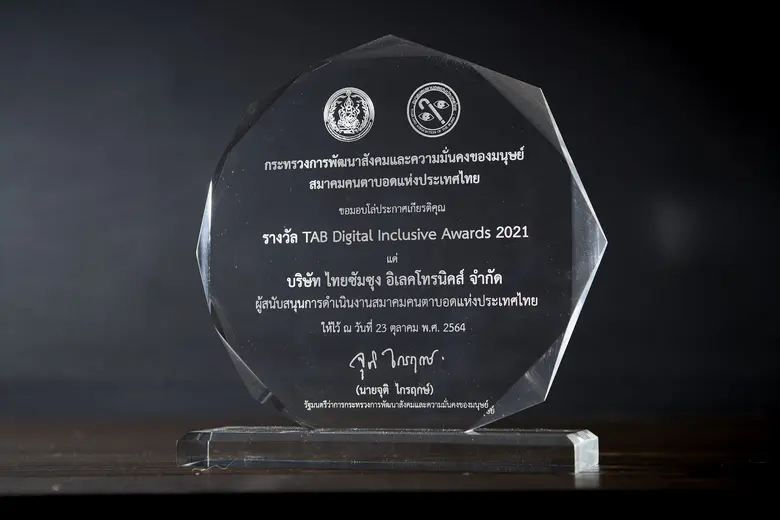 ซัมซุงรับรางวัล "TAB Digital Inclusive Awards 2021" จากสมาคมคนตาบอดฯ
