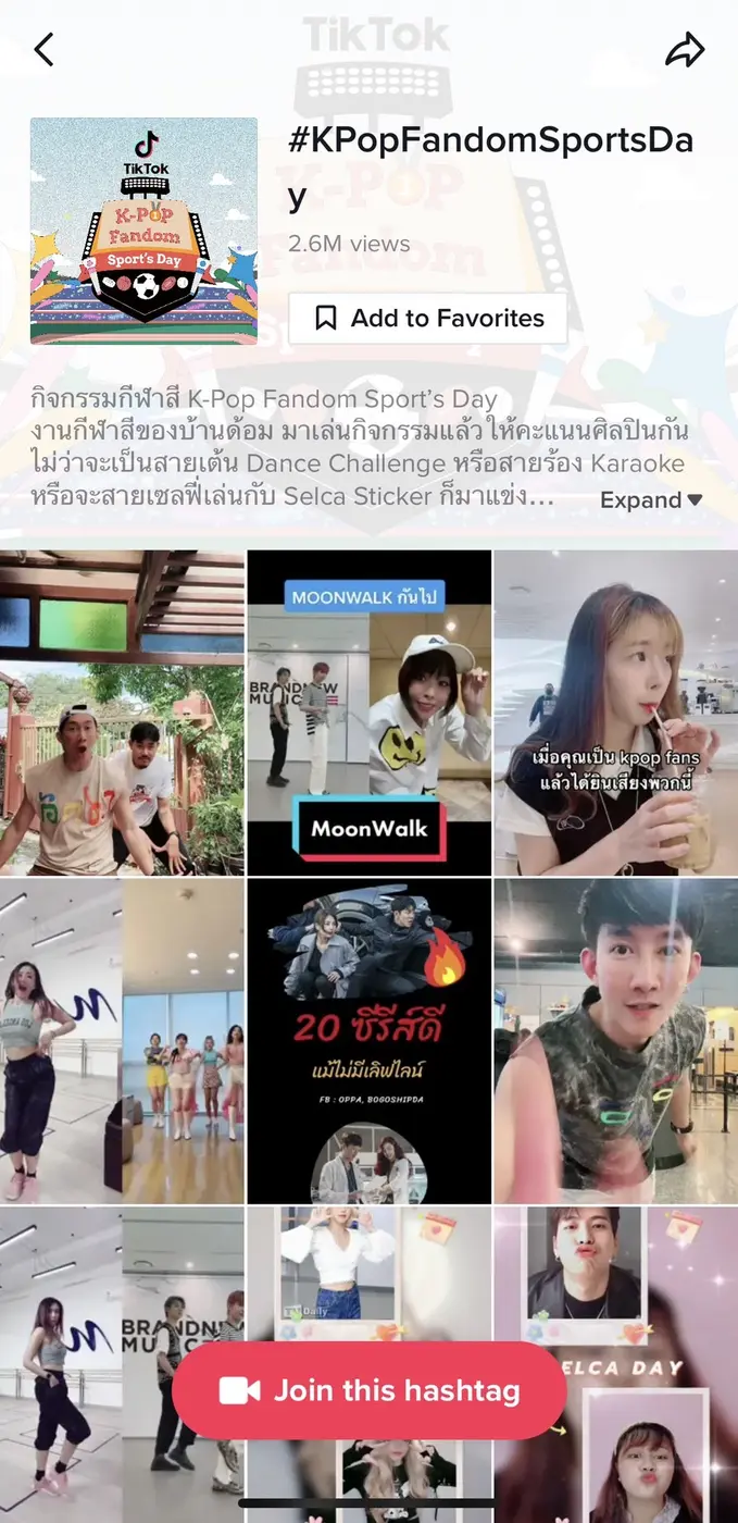 TikTok ชวนเหล่าแฟนด้อมร่วมสนุกสุดฟิน! กับ 12 ศิลปินจากเกาหลี ในแคมเปญ #KPOPFandomSportsDay