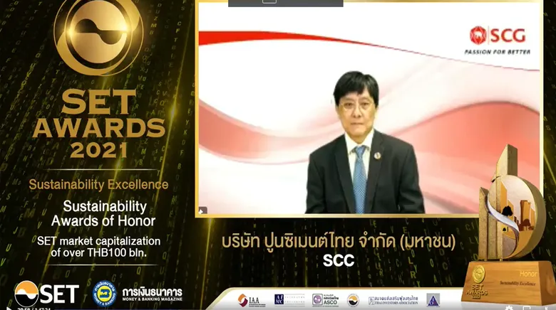 เอสซีจี และเอสซีจีพี รับรางวัลต้นแบบองค์กรที่ยั่งยีน และความเป็นเลิศทางธุรกิจ จากเวที "SET Awards 2021"
