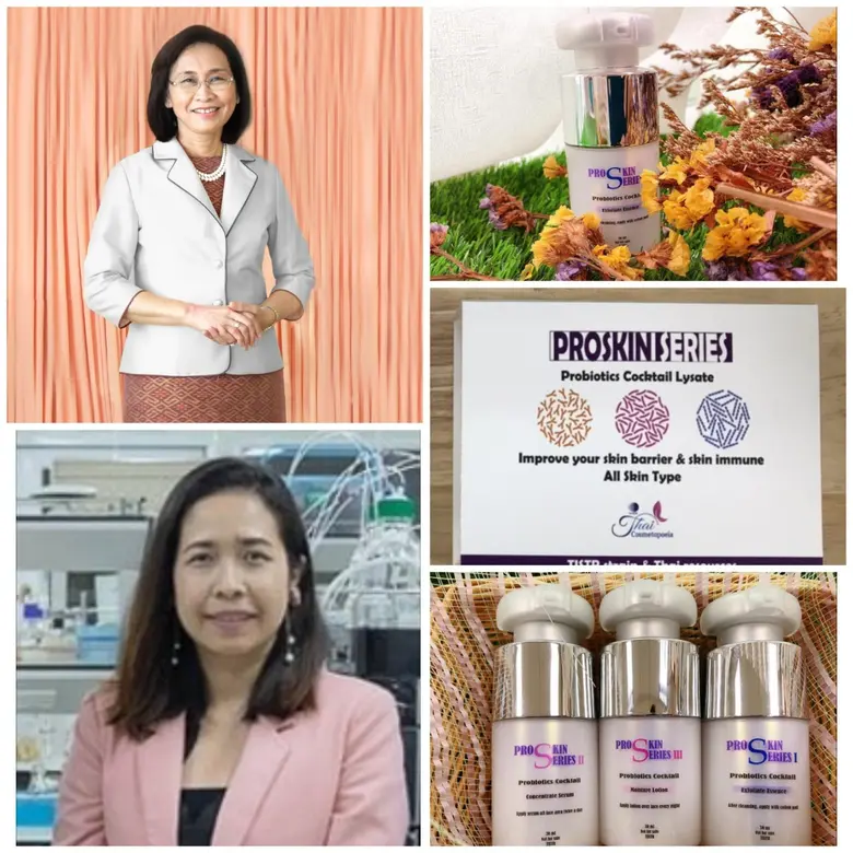 วว. เจ๋งพัฒนา "ProSkin Series" เครื่องสำอางจากสารสกัดจุลินทรีย์โพรไบโอติก