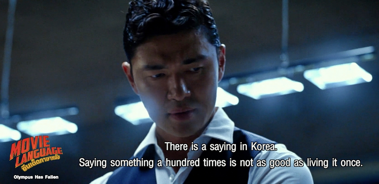 "คริส-เต้" ออกโรง บุกยึด "ไวท์ เฮ้าส์" แกะศัพท์ก่อการร้าย ใน "ซีนเด็ด..ภาษาหนัง" ช่อง "MONO29"