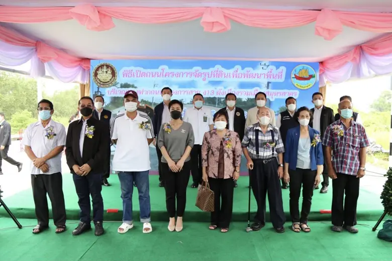 ยผ. "จัดรูปที่ดินเมืองสมุทรสาคร" เปิดที่ตาบอด เพิ่มมูลค่า กระตุ้นเศรษฐกิจ หลังโควิด