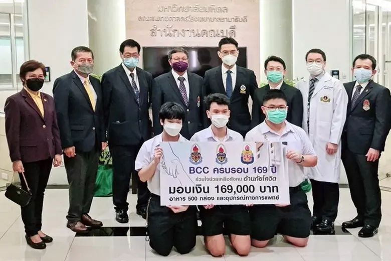 BCC ครบ 169 ปีร่วมใจช่วย รพ.รามาฯ ต้านภัยโควิด