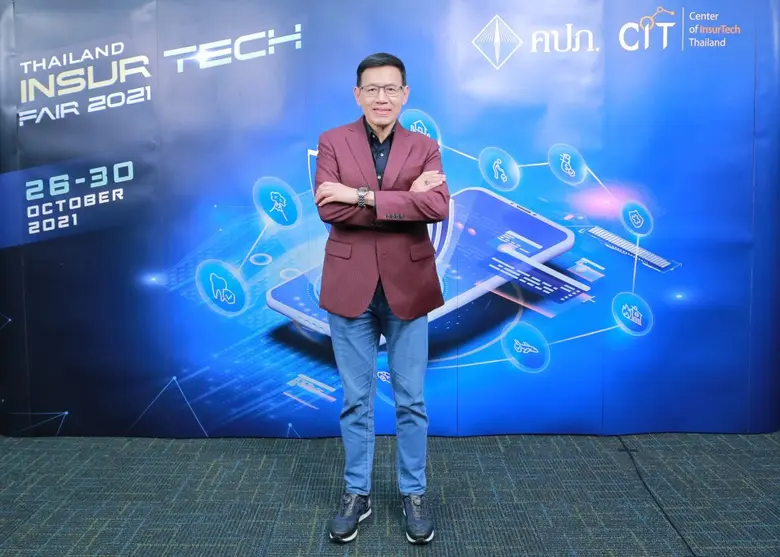 คปภ.ปลื้มงาน "Thailand InsurTech Fair 2021: มหกรรมด้านประกันภัย 2021" กระตุ้นและส่งเสริมให้ประชาชนสามารถเข้าถึงระบบบริการประกันภัยแบบทั่วถึงอย่างไร้รอยต่อ