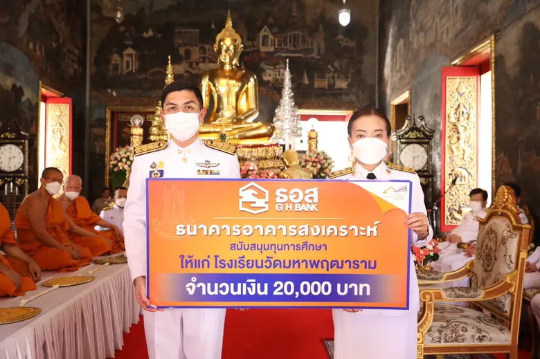 ธนาคารอาคารสงเคราะห์ จัดพิธีถวายผ้าพระกฐินพระราชทาน ประจำปี 2564 ณ วัดมหาพฤฒารามวรวิหาร กรุงเทพฯ