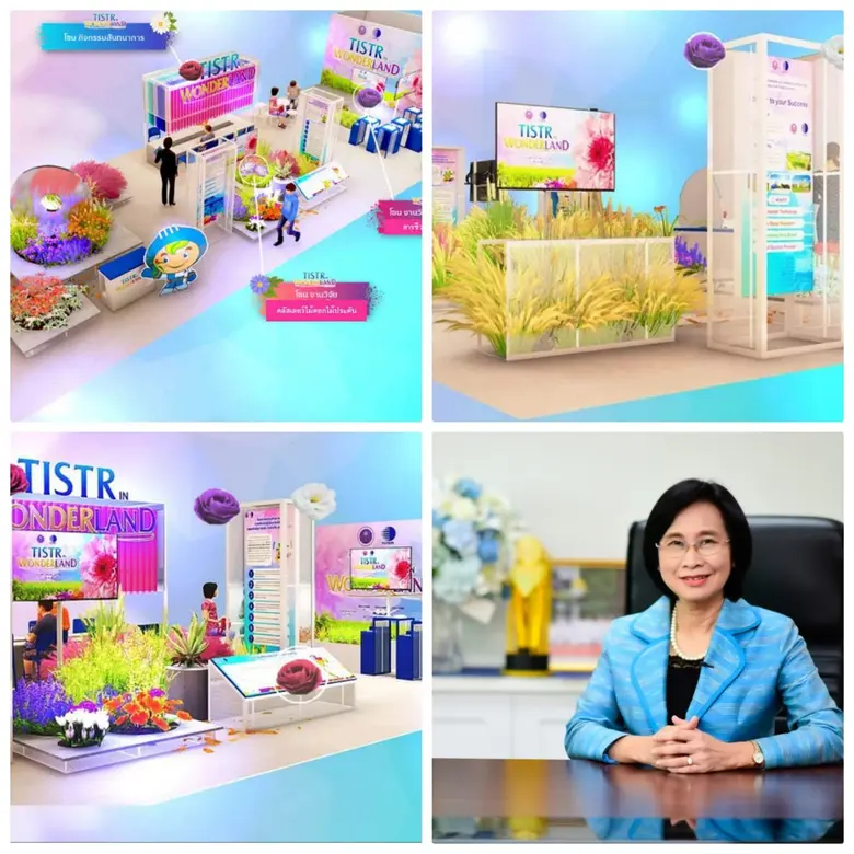 วว. เชิญชวนร่วมกิจกรรม "TISTR  in  Wonderland" ในงานมหกรรมวิทย์ 2564 โชว์ผลงานพัฒนาเศรษฐกิจฐานราก...ด้วยสารชีวภัณฑ์ & ไม้ดอกไม้ประดับ