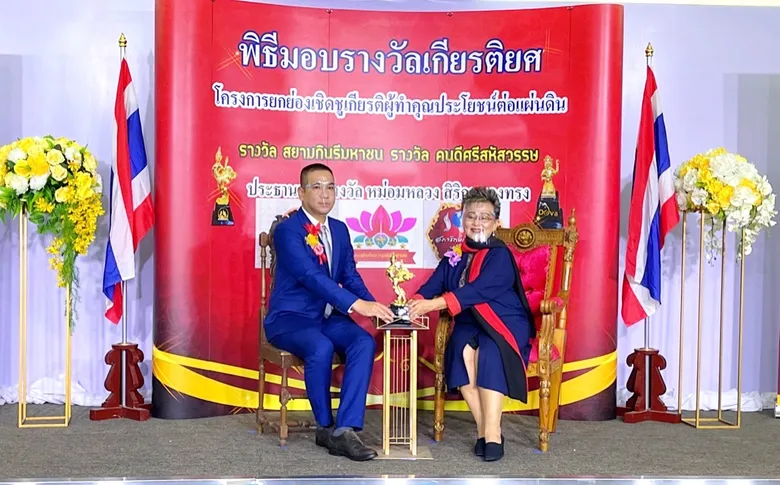 ผอ.ธุรกิจองค์กร บริษัท รถไฟฟ้า ร.ฟ.ท. จำกัด รับรางวัล สยามกินรีมหาชน สาขาผู้บริหารดีเด่นที่ทำประโยชน์ เพื่อสังคม