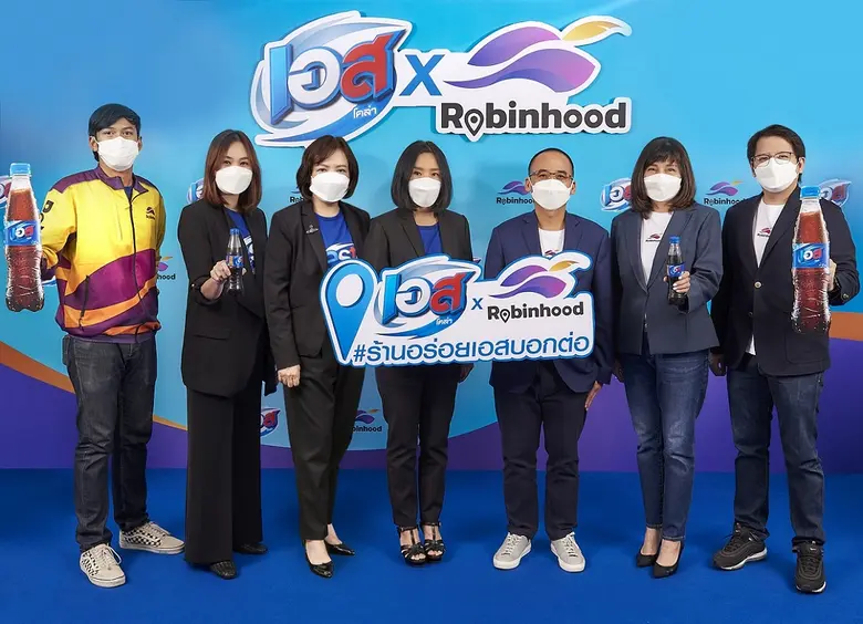 "เอส โคล่า" จับมือ "โรบินฮู้ด" เปิดตัวแคมเปญ "เอสโคล่า คู่ซี้จานแซ่บ"