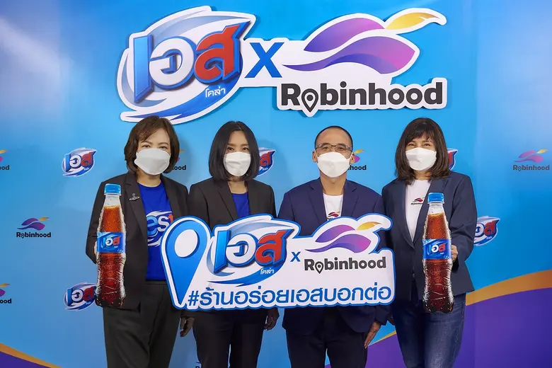 "เอส โคล่า" จับมือ "โรบินฮู้ด" เปิดตัวแคมเปญ "เอสโคล่า คู่ซี้จานแซ่บ"