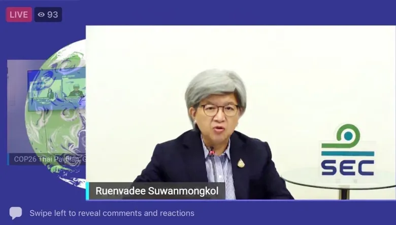 ก.ล.ต. ร่วมเสวนาในกิจกรรมคู่ขนานของการประชุม COP 26 ผนึกเครือข่ายคาร์บอนนิวทรัลประเทศไทย (TCNN) เดินหน้าสู่การปล่อยก๊าซเรือนกระจกสุทธิเป็นศูนย์