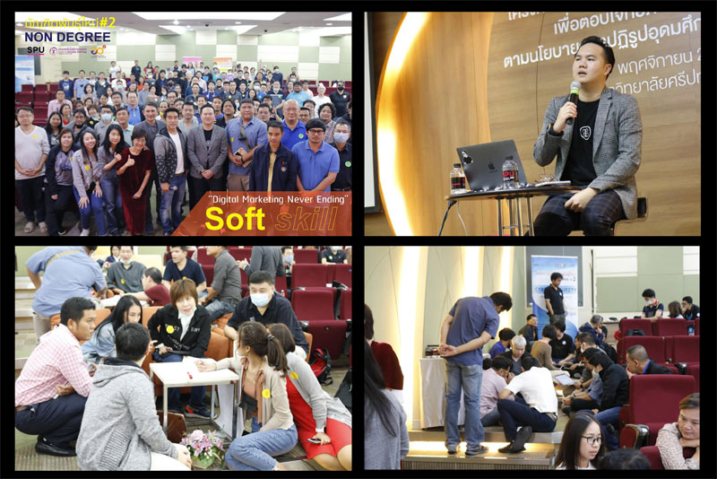 บทความ : Digital Marketing Never Ending
